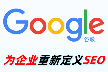 搜索seo排名